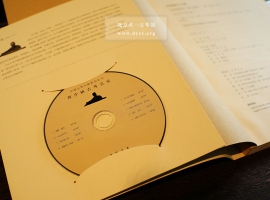 《刘少椿琴谱书法选》古琴音乐CD