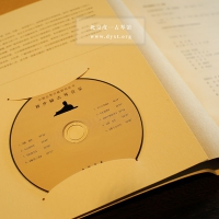 《刘少椿琴谱书法选》古琴音乐CD